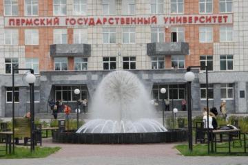 ПГНИУ