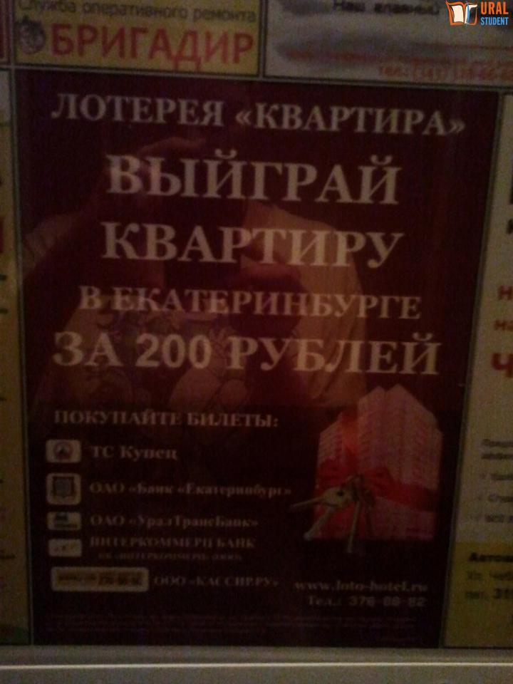 реклама