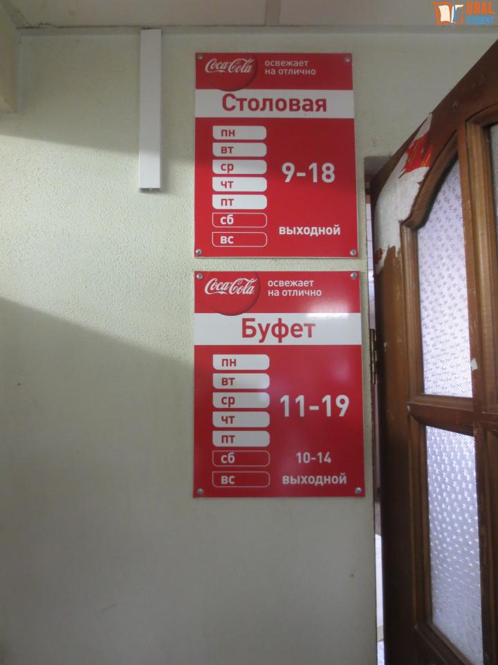 ргппу столовая