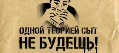 голодный студент