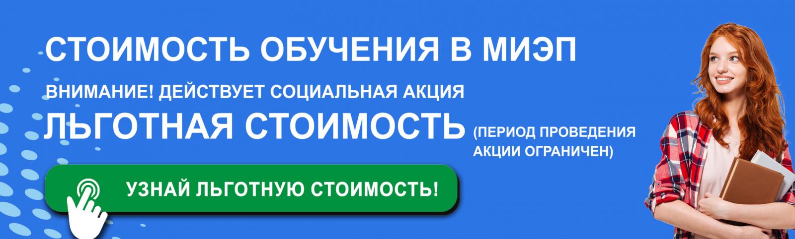 https://miepvuz.ru/aktsiya/